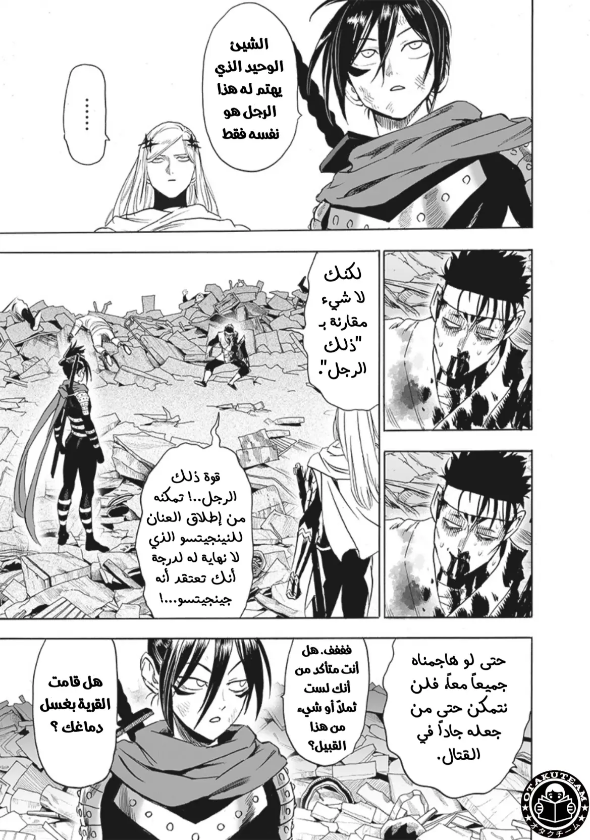 Read One Punch Man AR Manga Online