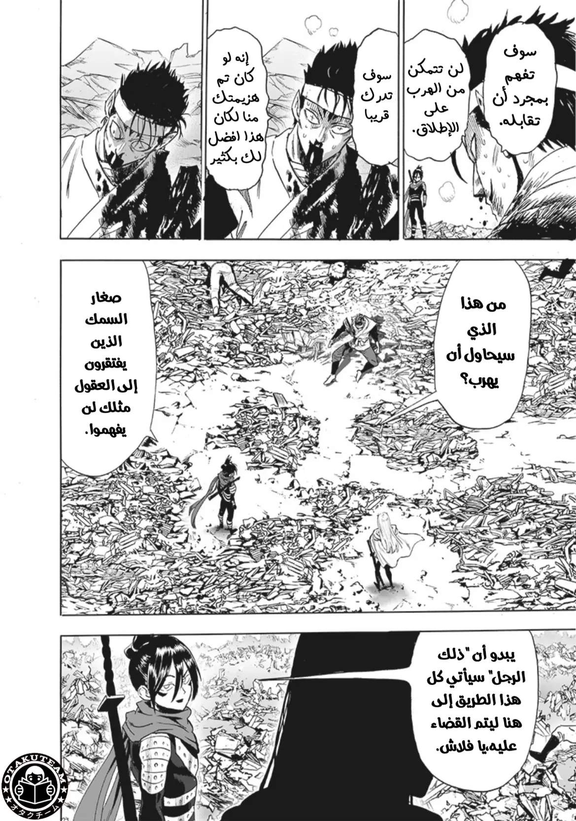 Read One Punch Man AR Manga Online