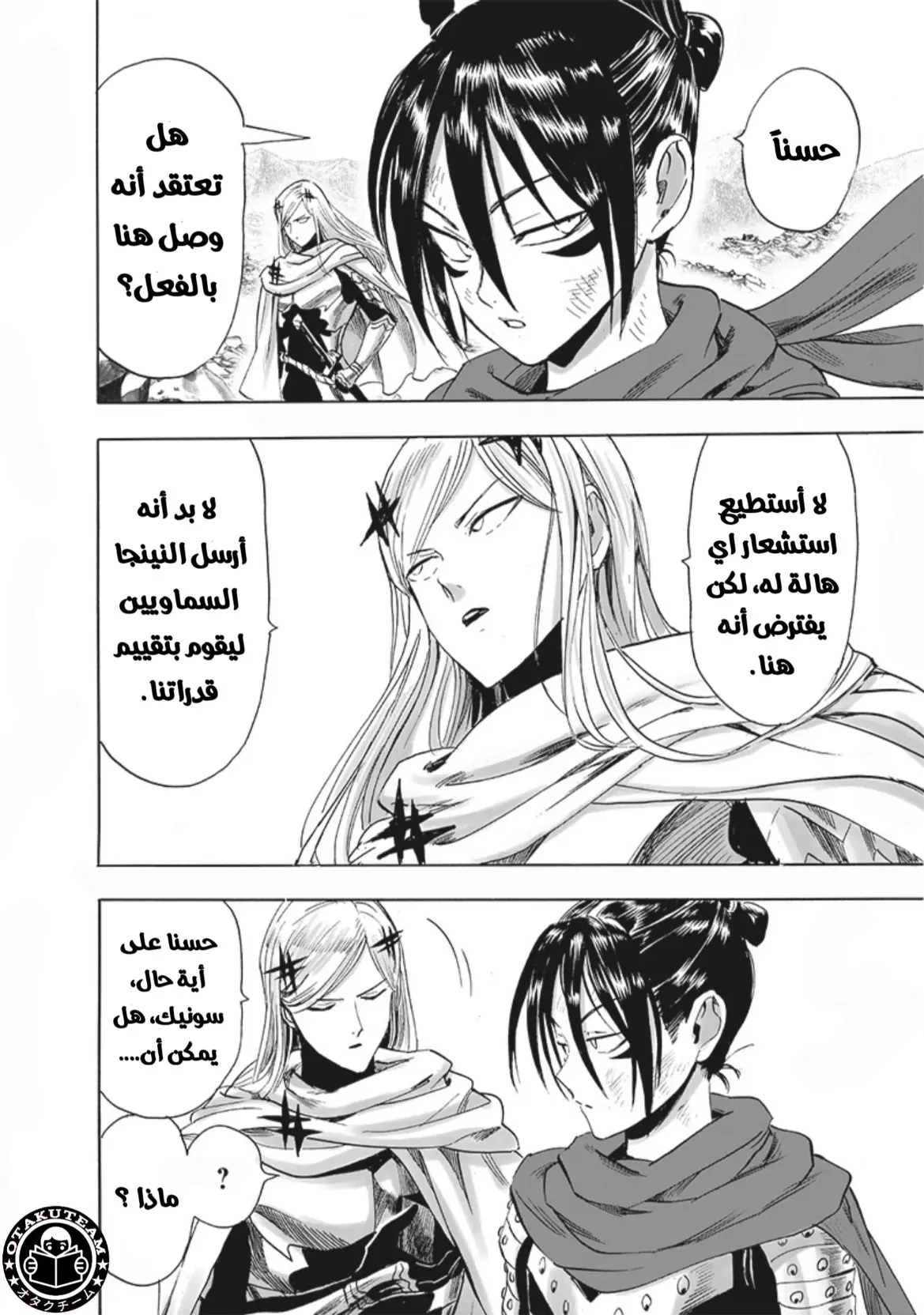 Read One Punch Man AR Manga Online