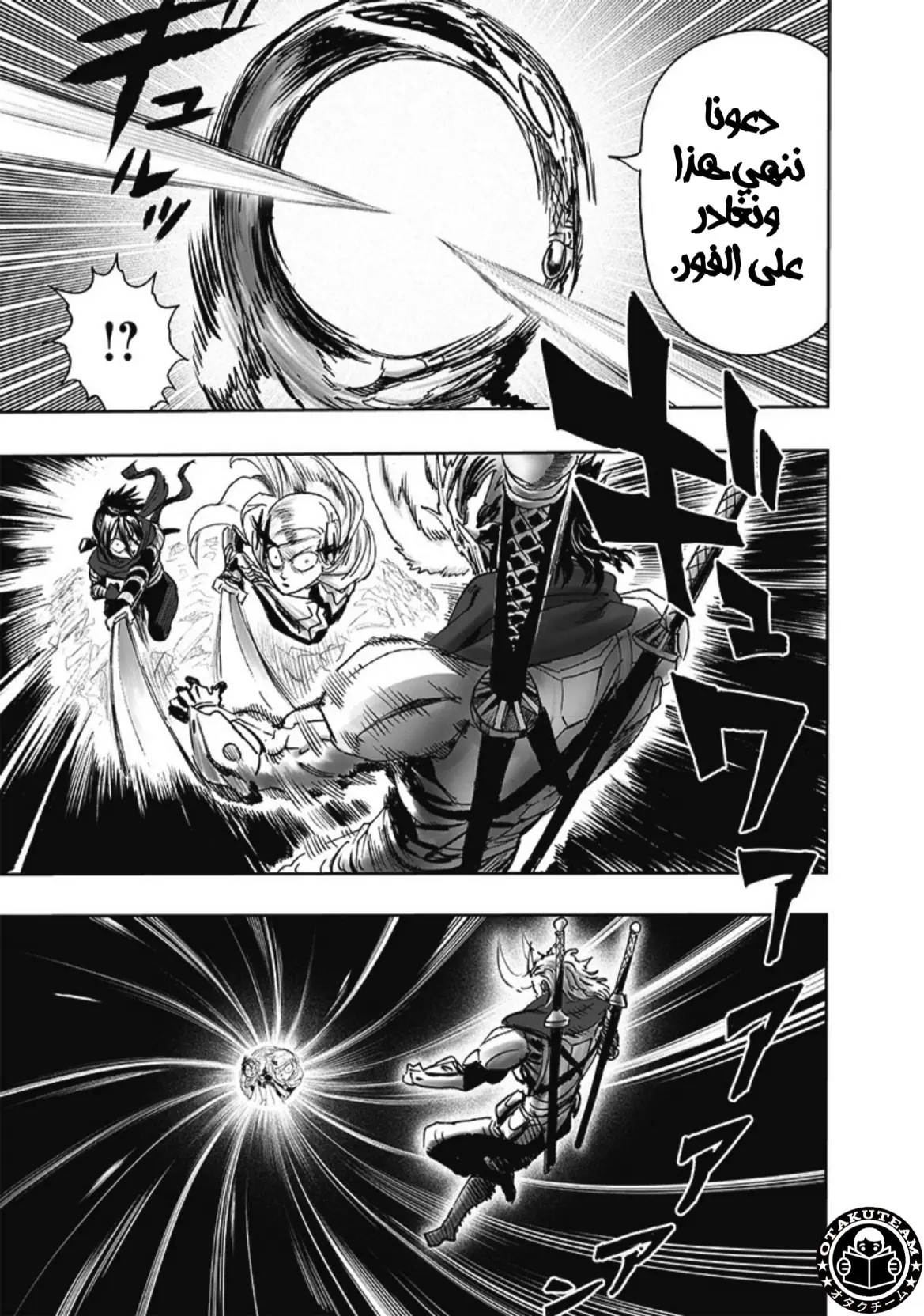 Read One Punch Man AR Manga Online