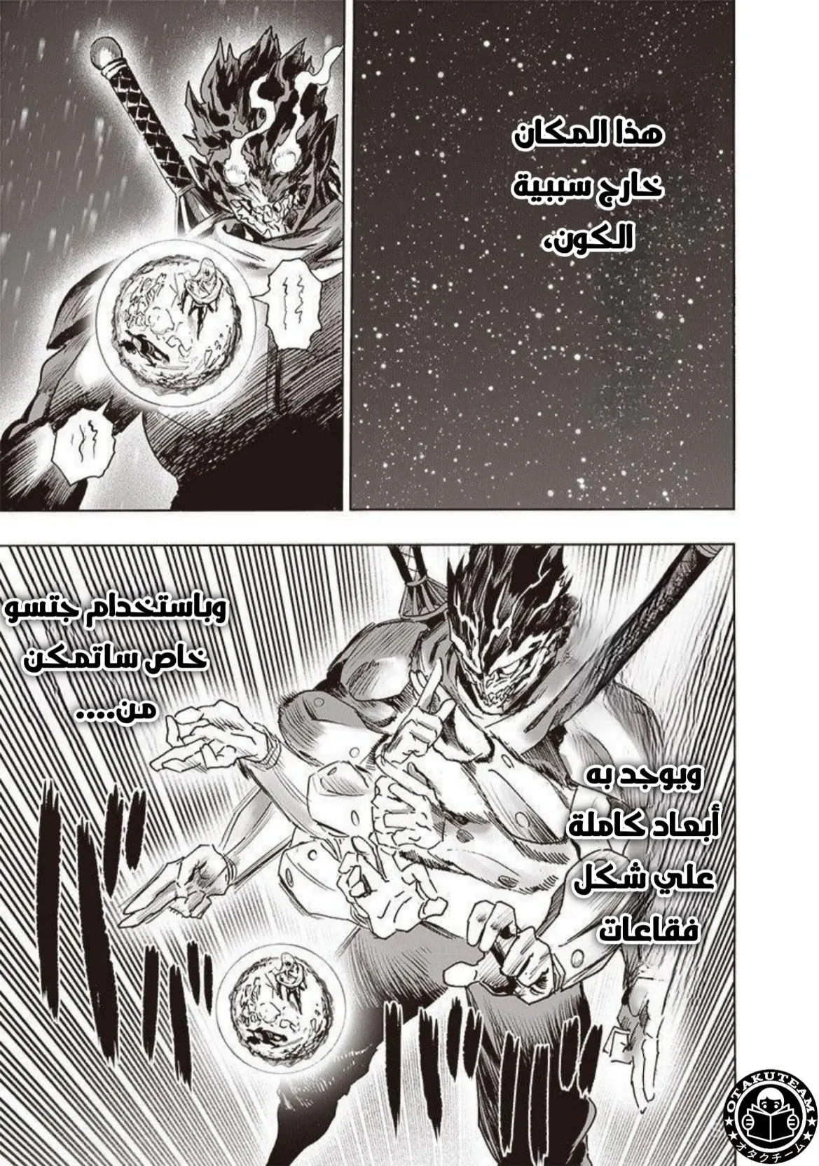 Read One Punch Man AR Manga Online