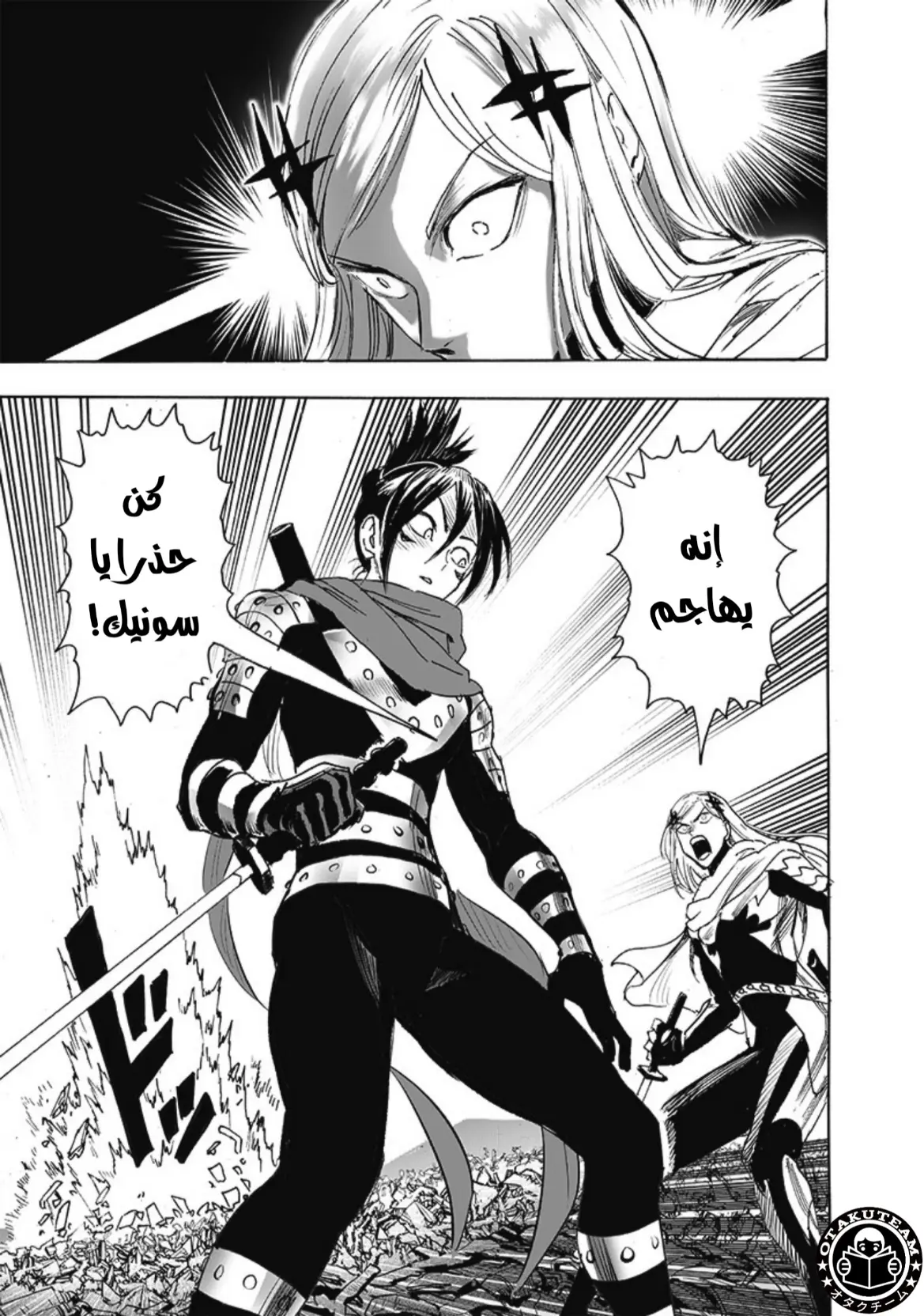 Read One Punch Man AR Manga Online