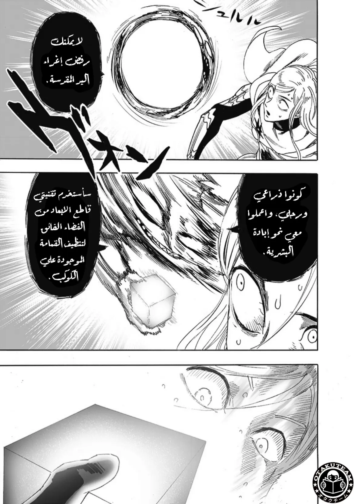 Read One Punch Man AR Manga Online