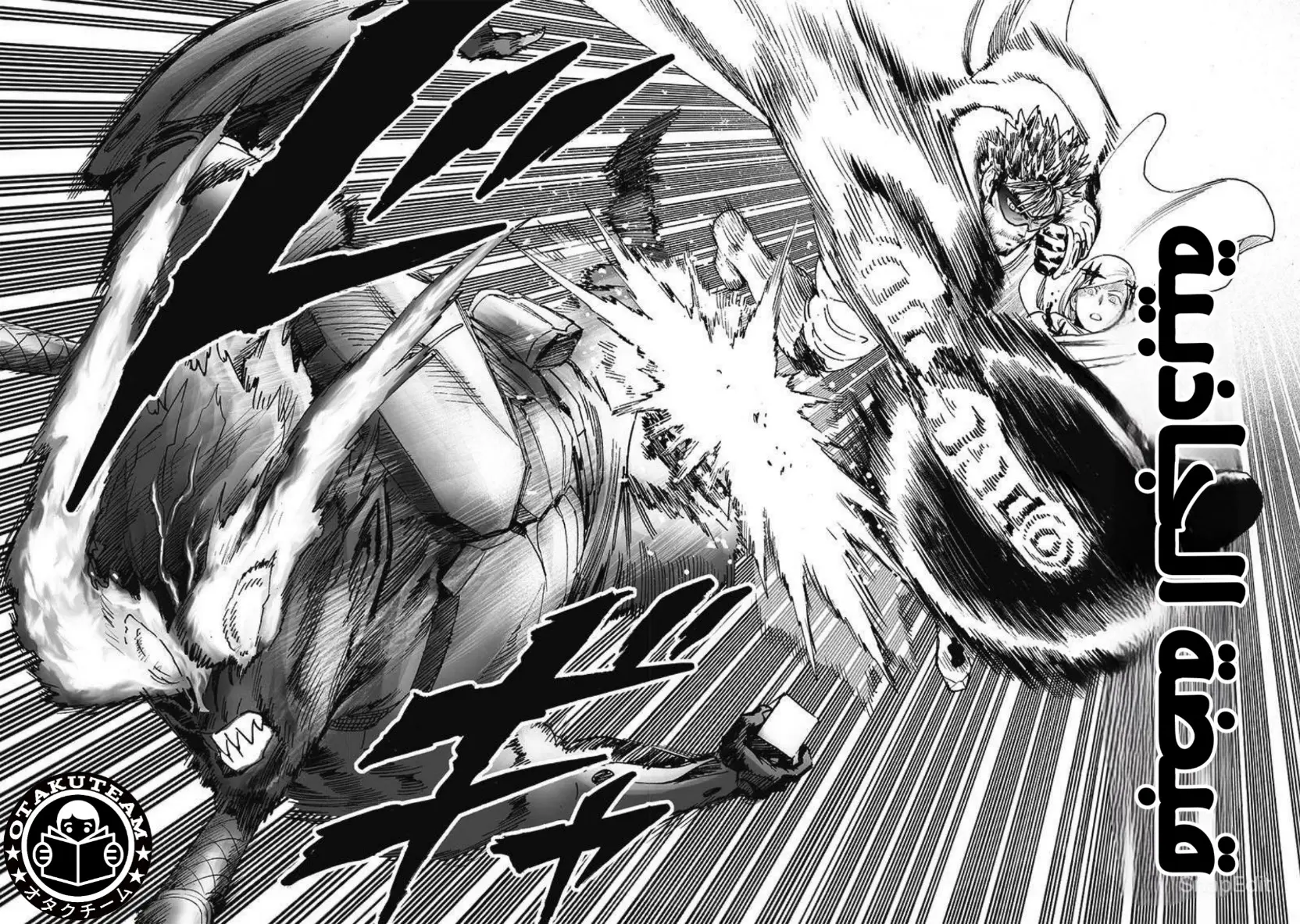 Read One Punch Man AR Manga Online