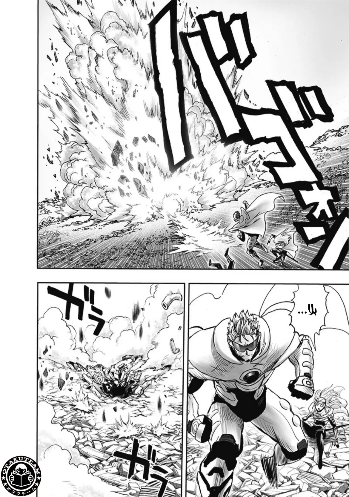 Read One Punch Man AR Manga Online