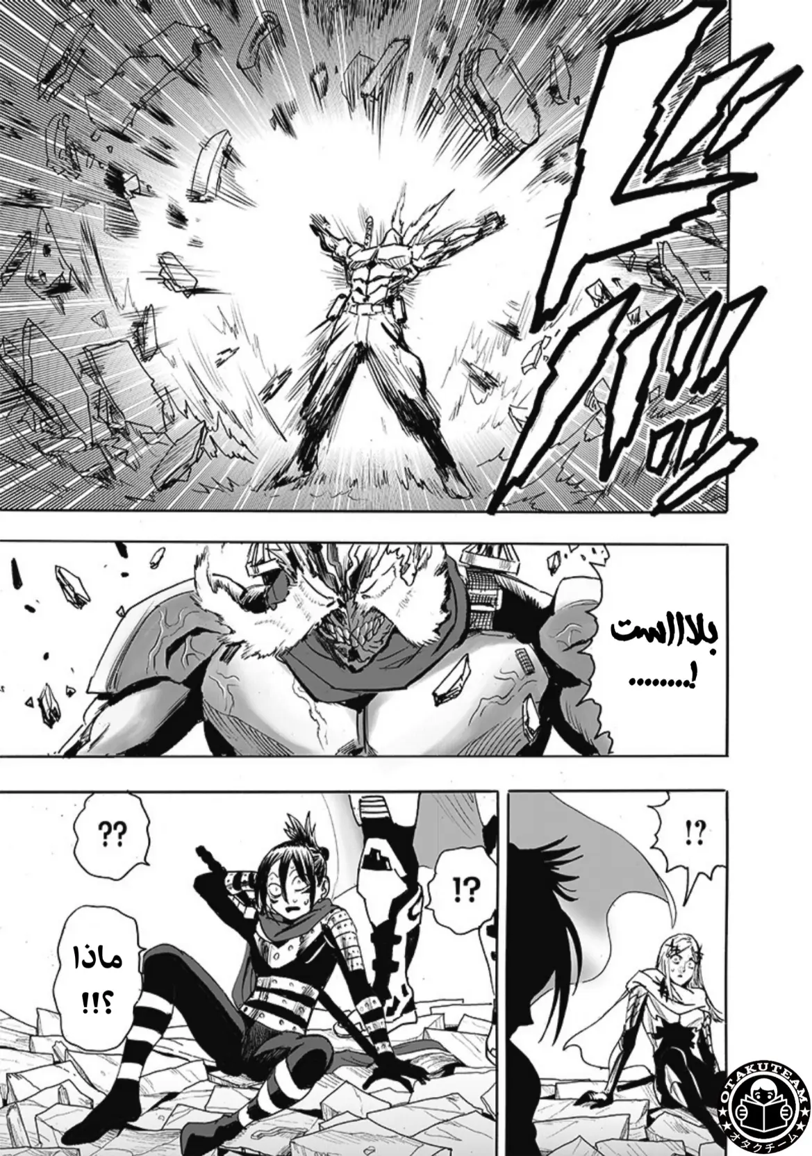 Read One Punch Man AR Manga Online