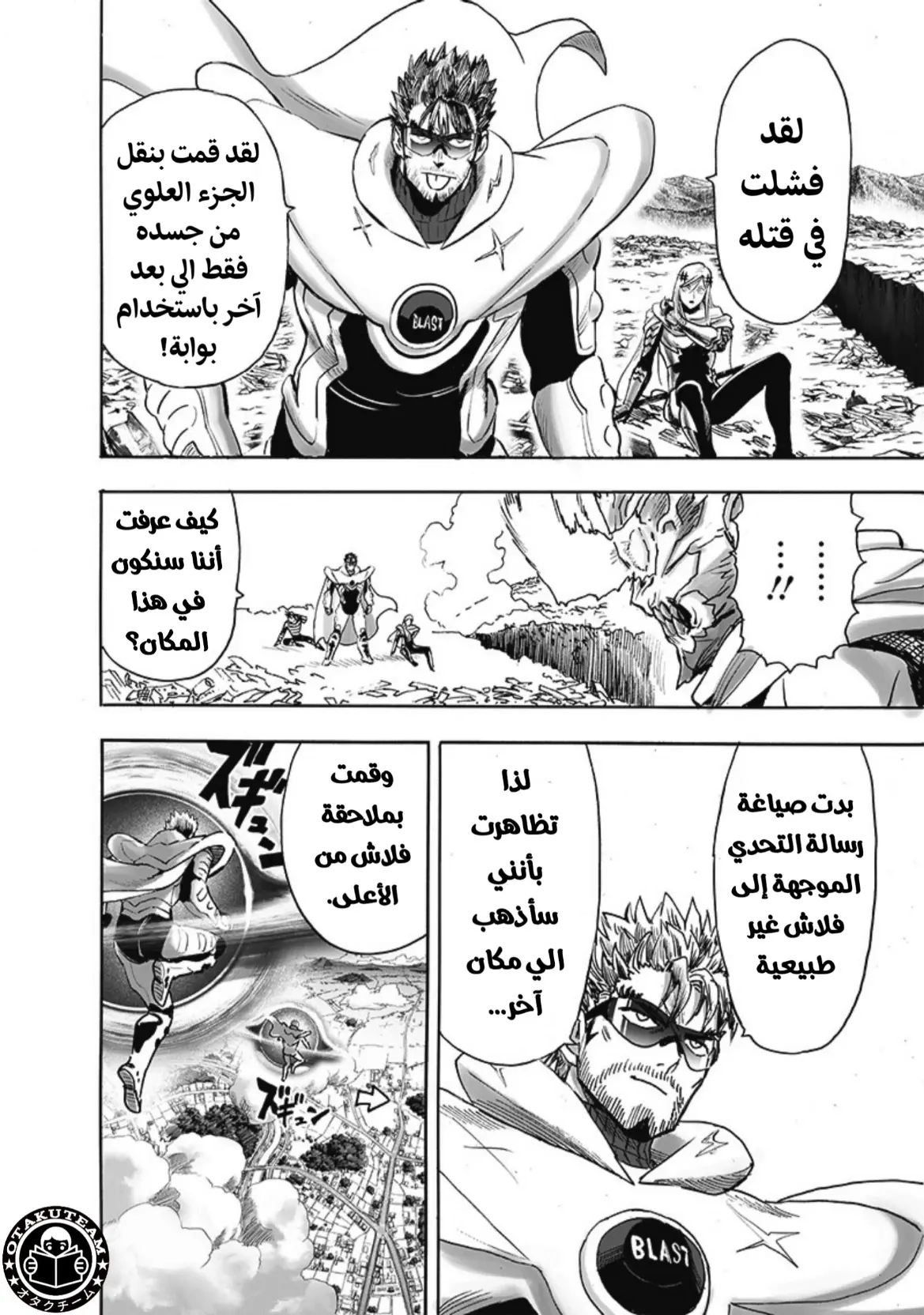Read One Punch Man AR Manga Online