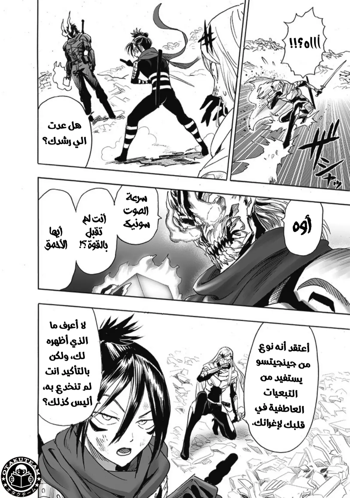 Read One Punch Man AR Manga Online