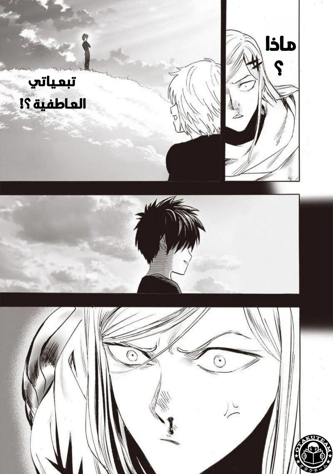 Read One Punch Man AR Manga Online