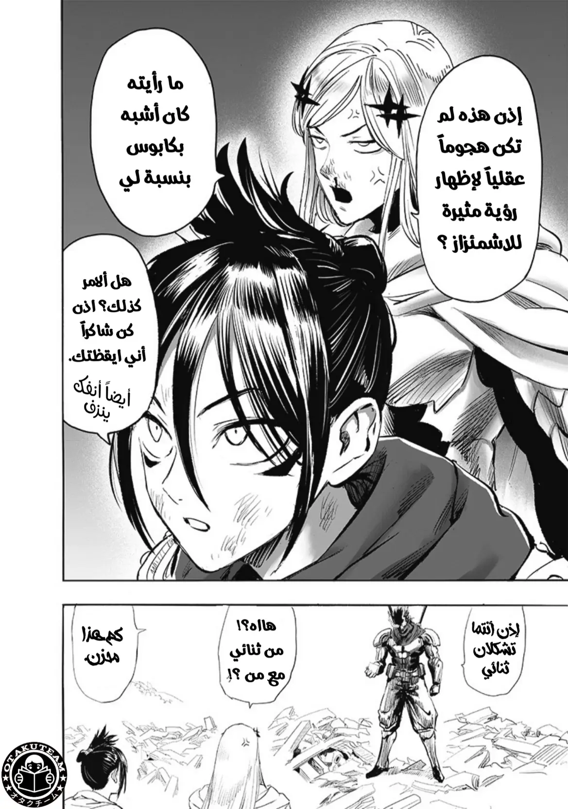 Read One Punch Man AR Manga Online