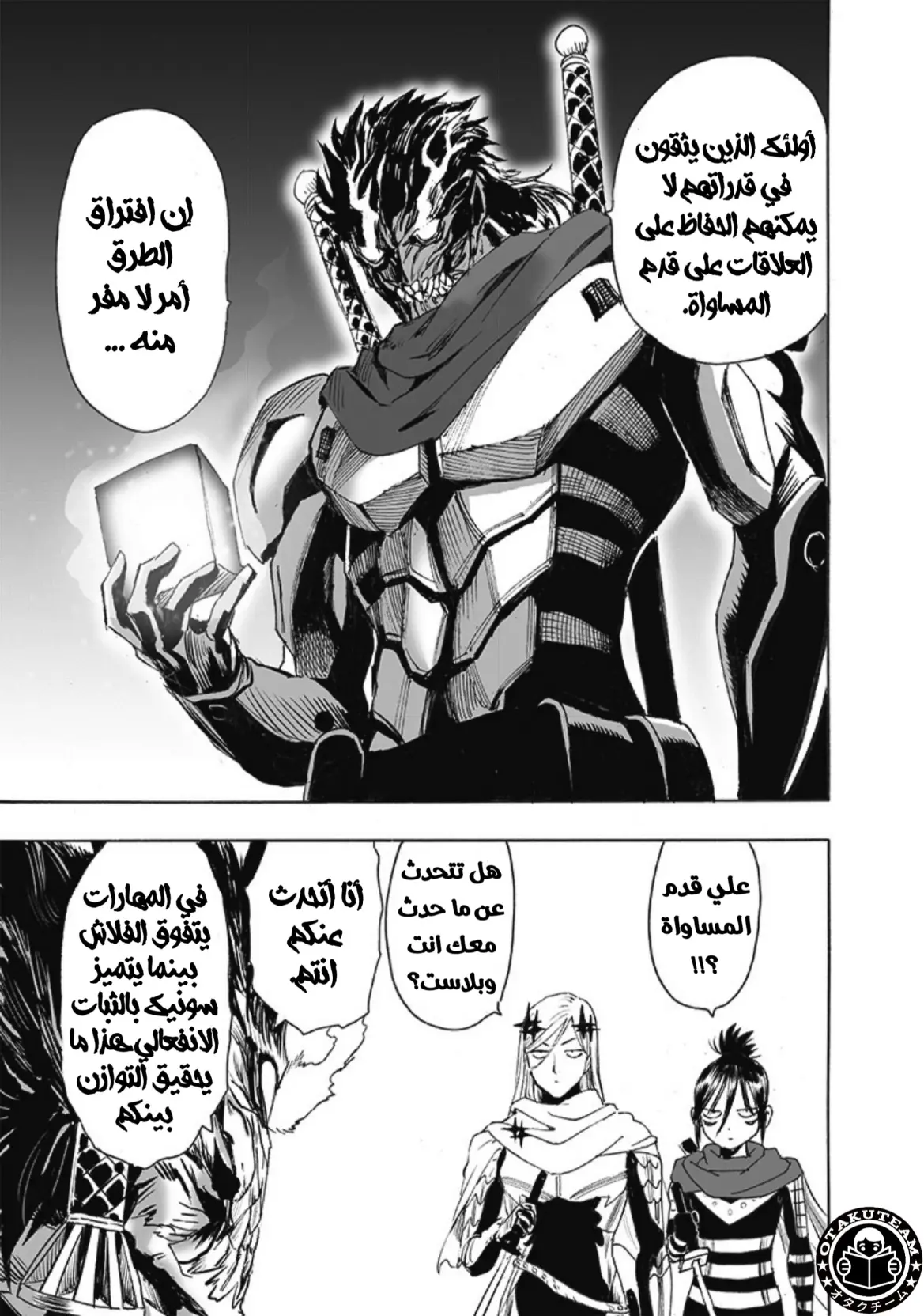 Read One Punch Man AR Manga Online