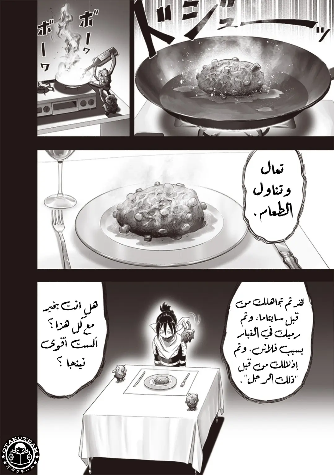 Read One Punch Man AR Manga Online