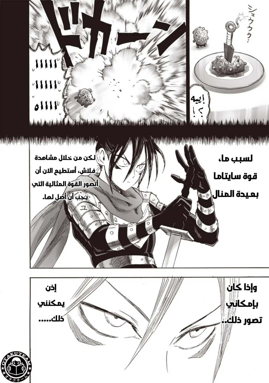 Read One Punch Man AR Manga Online