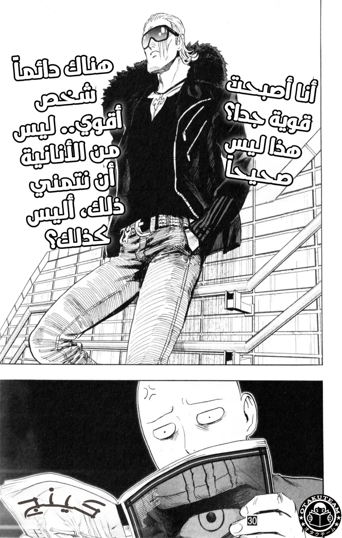 Read One Punch Man AR Manga Online