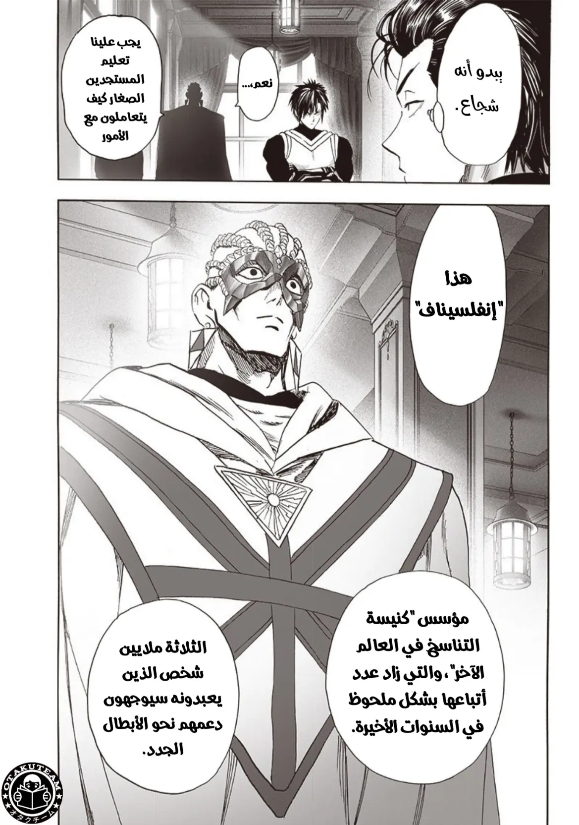 Read One Punch Man AR Manga Online