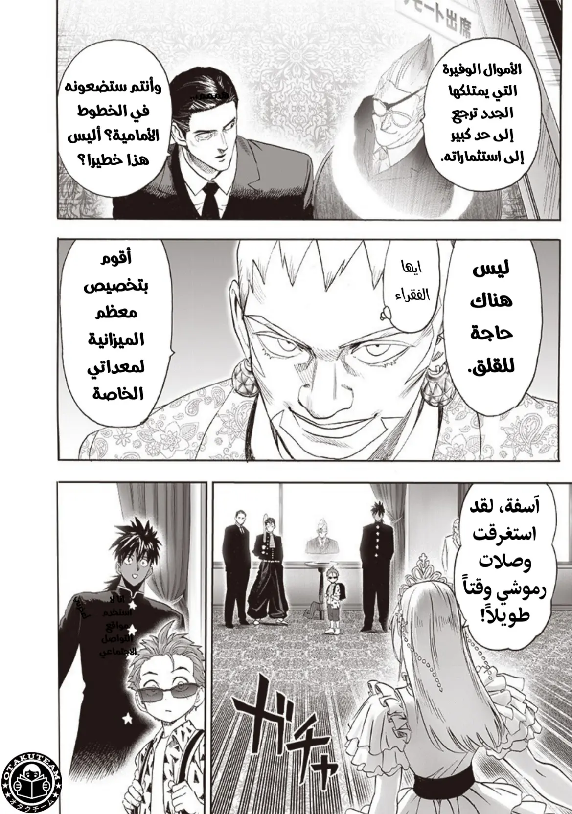 Read One Punch Man AR Manga Online
