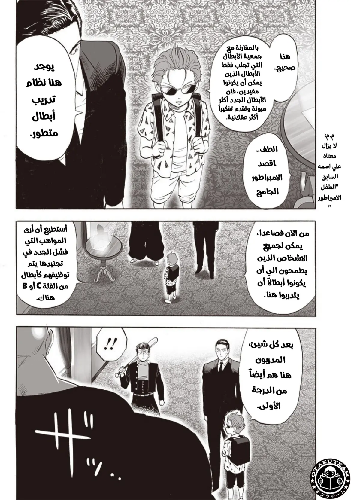 Read One Punch Man AR Manga Online