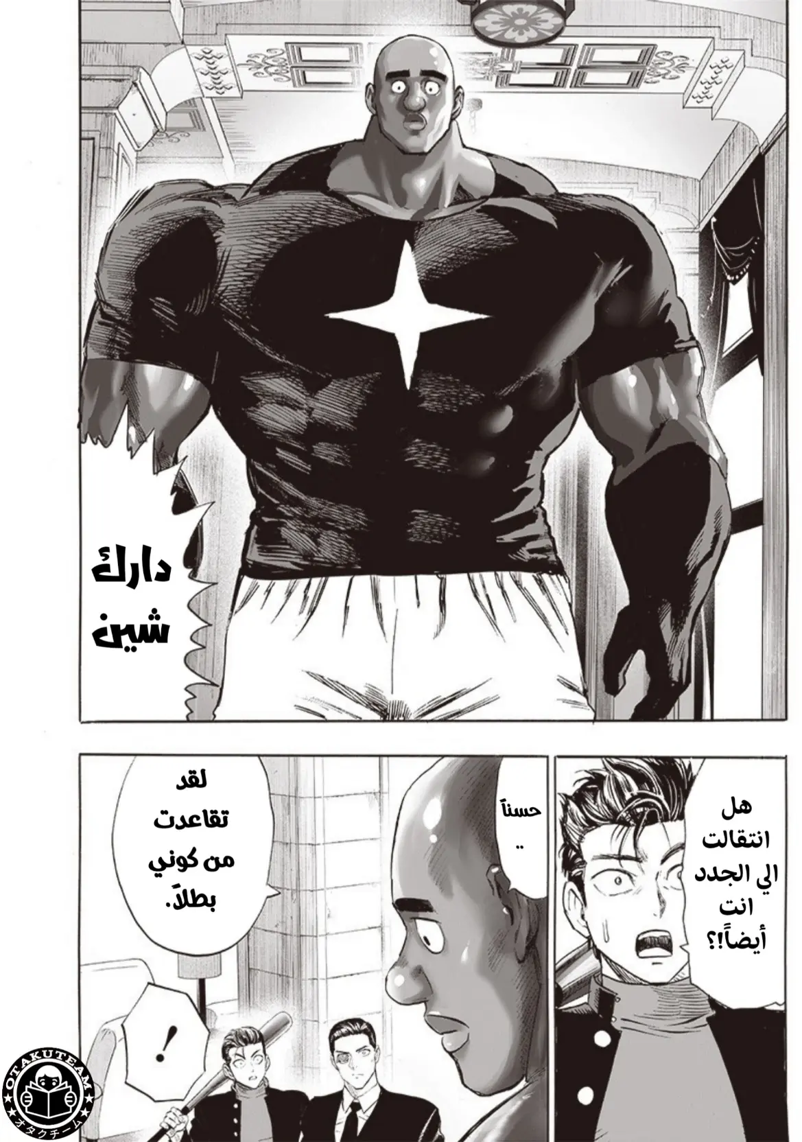 Read One Punch Man AR Manga Online