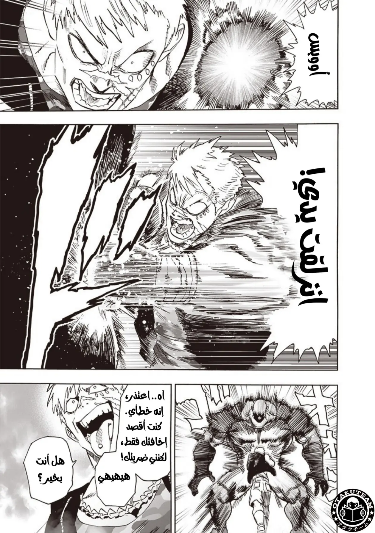 Read One Punch Man AR Manga Online