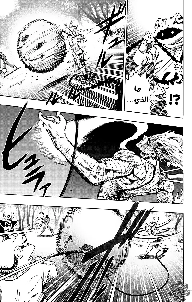 Read One Punch Man AR Manga Online