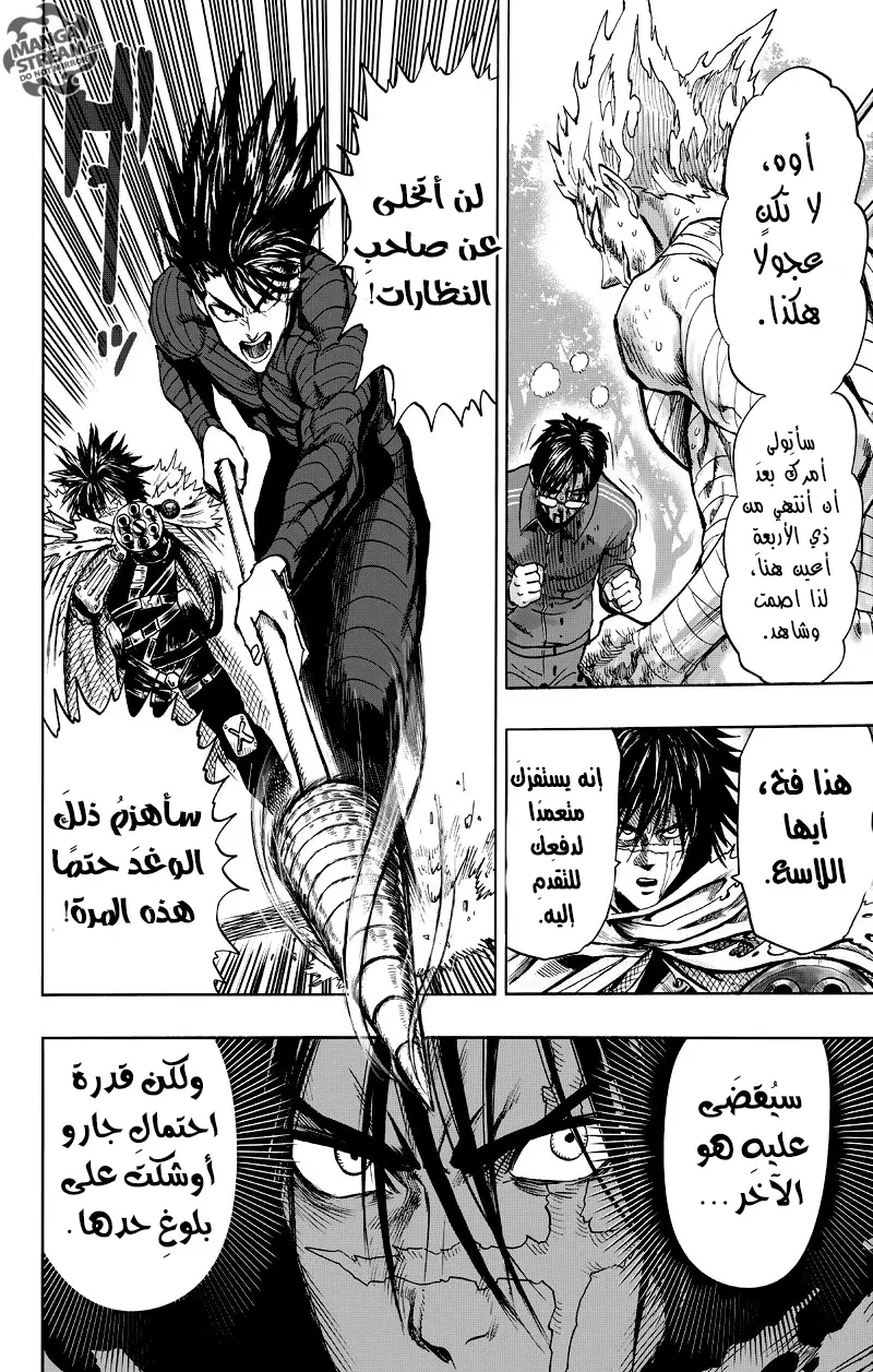 Read One Punch Man AR Manga Online