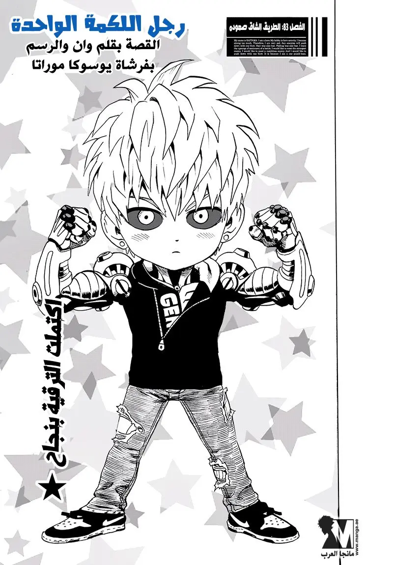 Read One Punch Man AR Manga Online