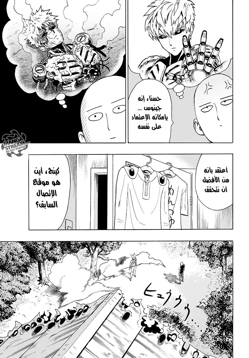 Read One Punch Man AR Manga Online