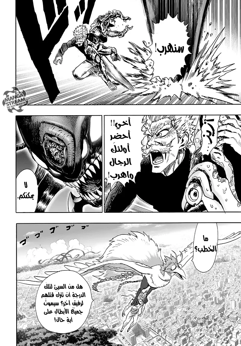 Read One Punch Man AR Manga Online