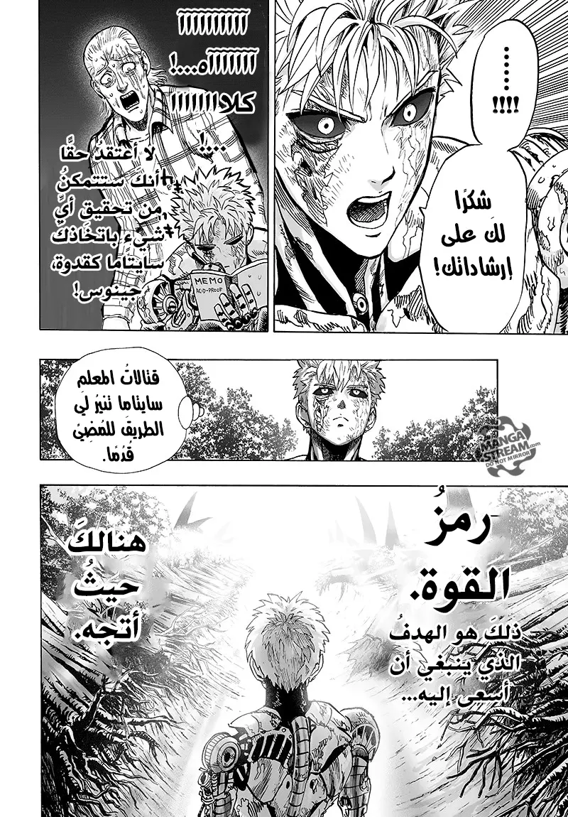 Read One Punch Man AR Manga Online