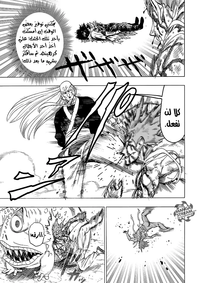 Read One Punch Man AR Manga Online