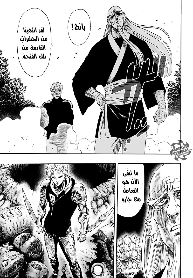 Read One Punch Man AR Manga Online