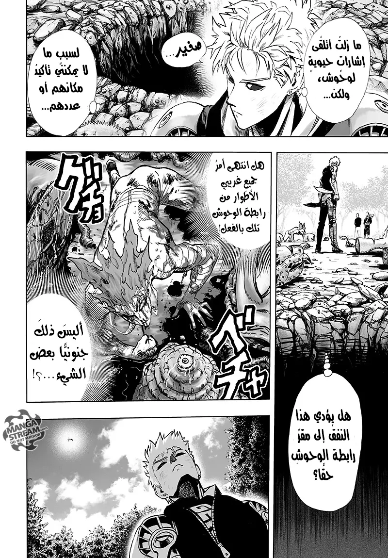 Read One Punch Man AR Manga Online
