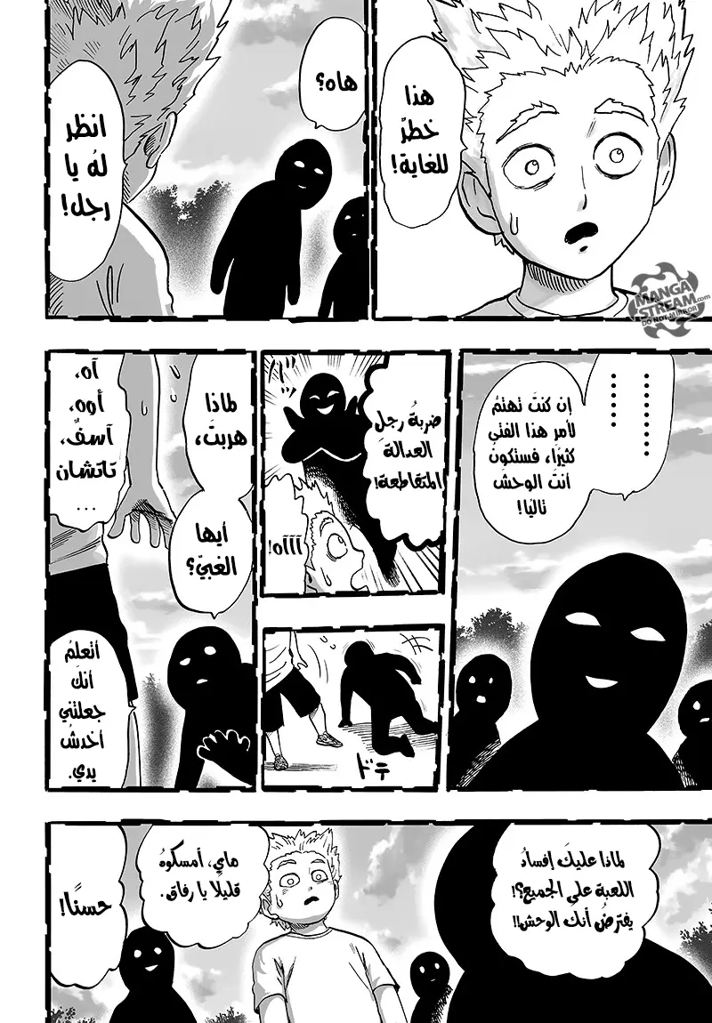 Read One Punch Man AR Manga Online