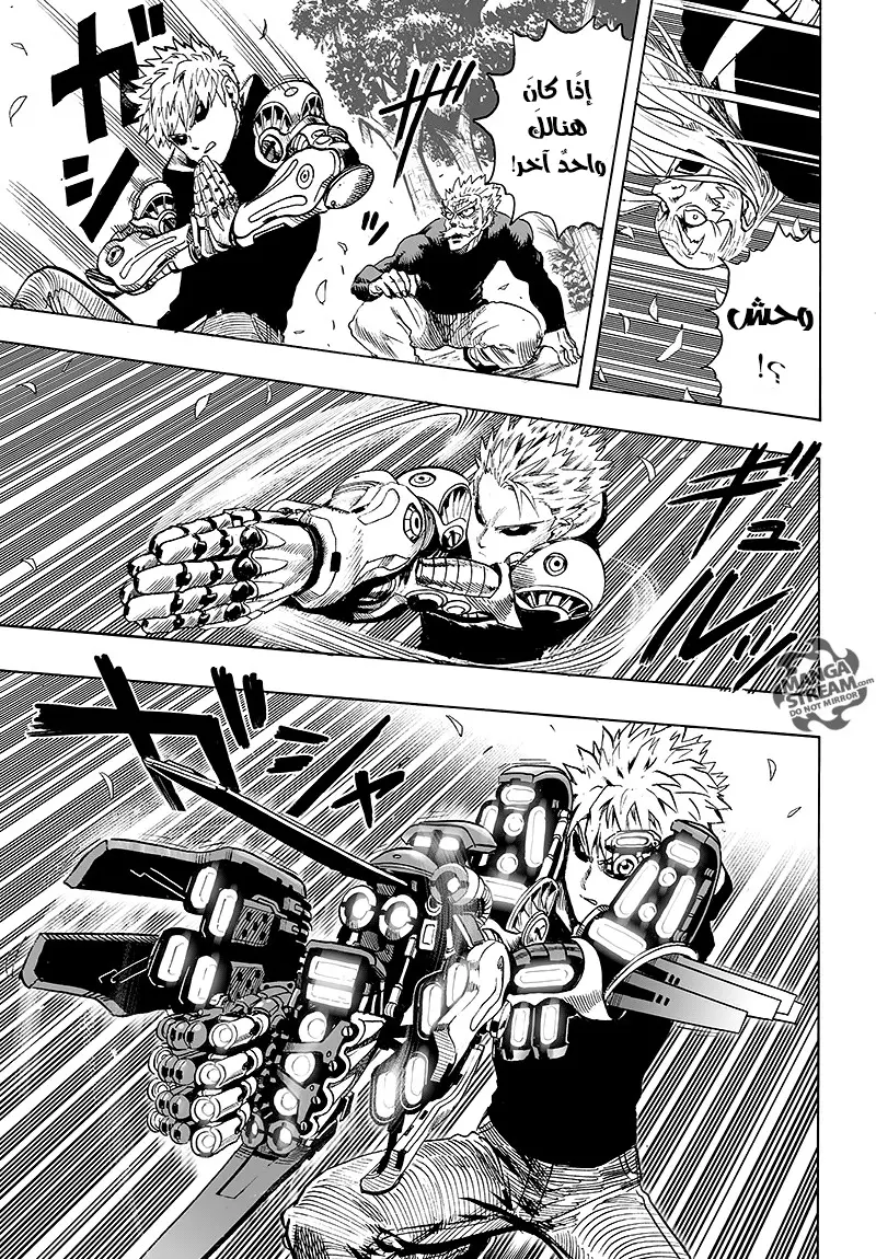 Read One Punch Man AR Manga Online