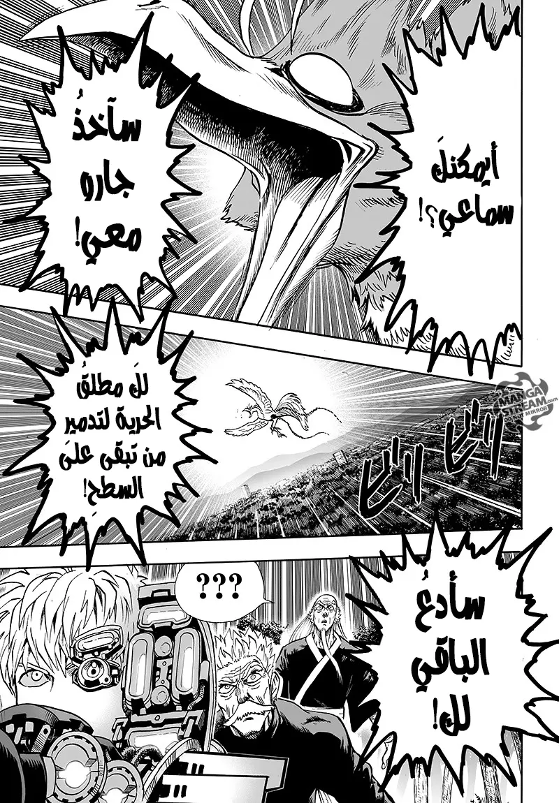 Read One Punch Man AR Manga Online