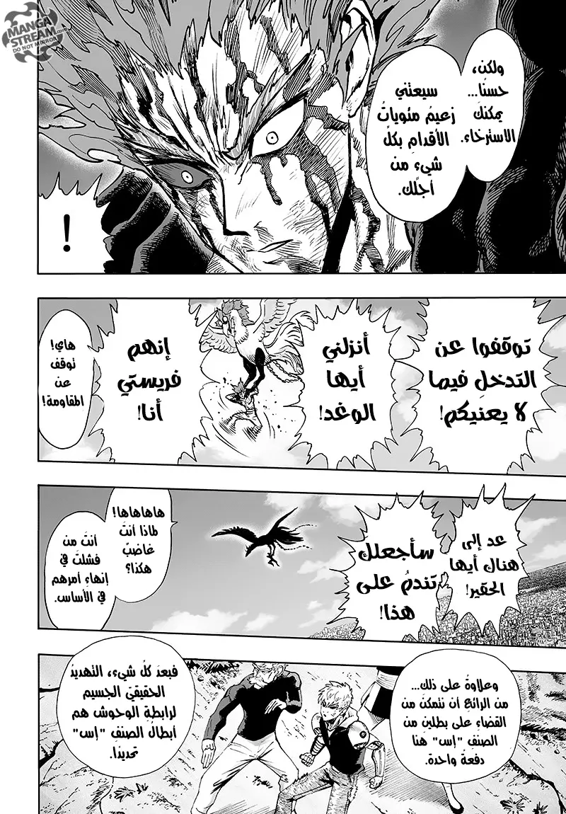 Read One Punch Man AR Manga Online