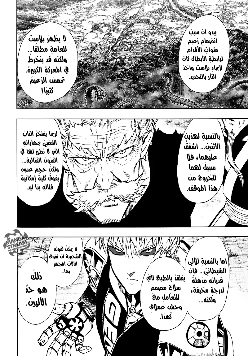 Read One Punch Man AR Manga Online