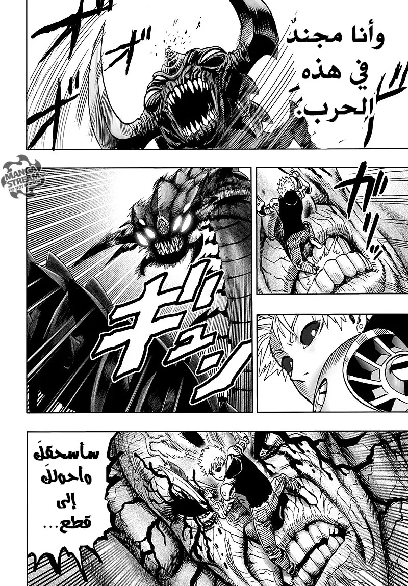 Read One Punch Man AR Manga Online