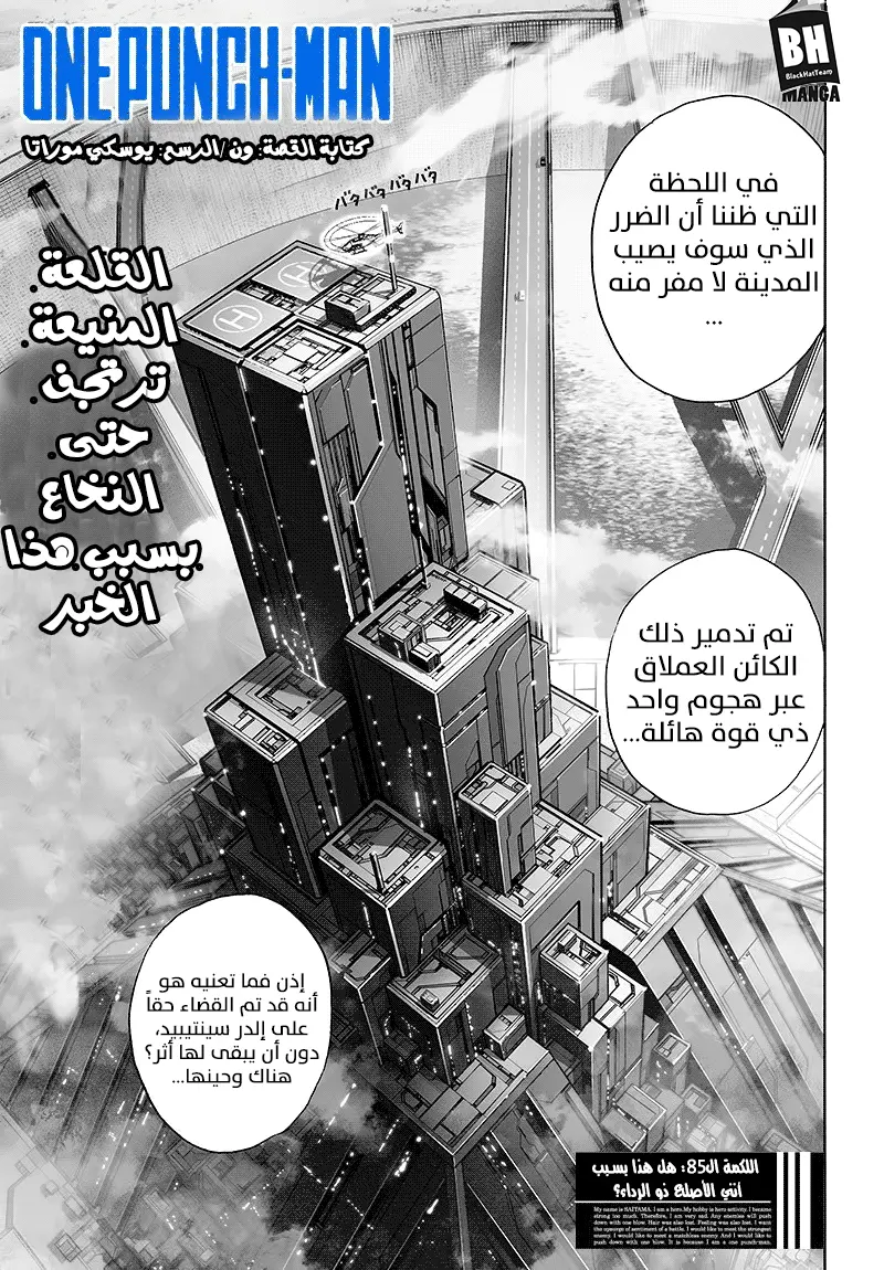 Read One Punch Man AR Manga Online