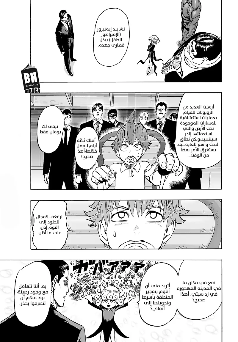 Read One Punch Man AR Manga Online
