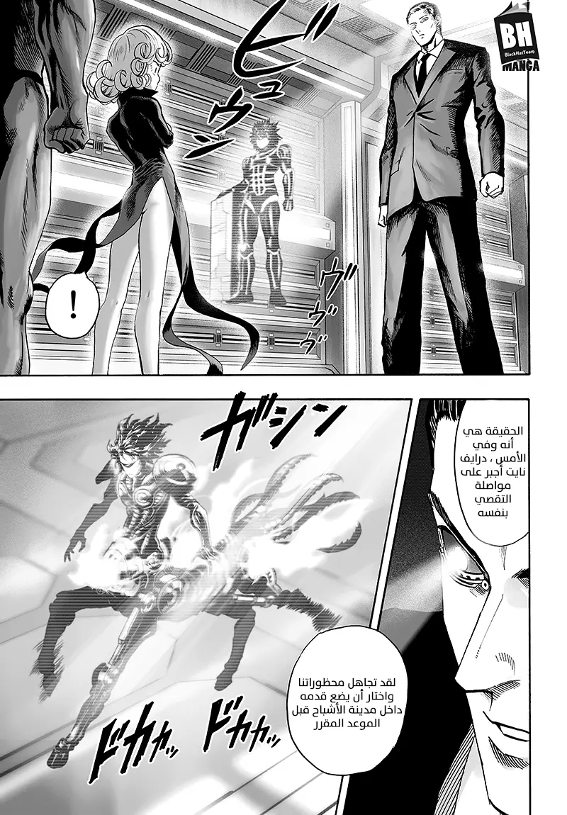 Read One Punch Man AR Manga Online