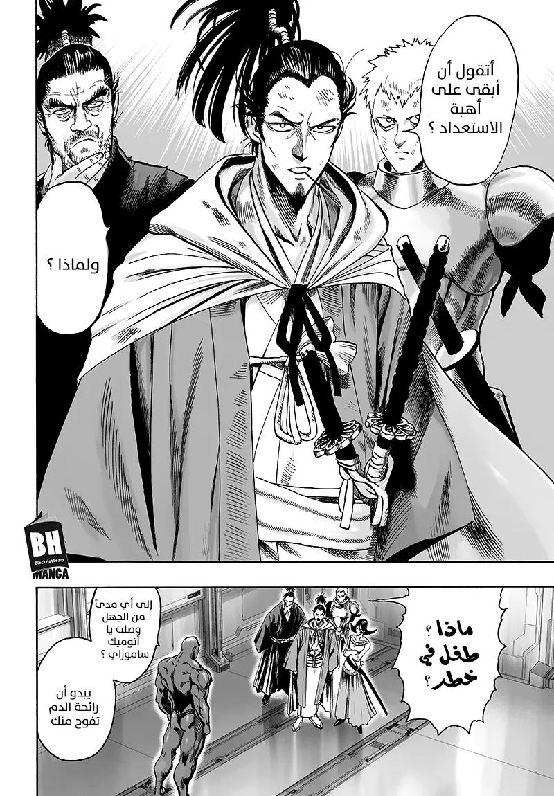 Read One Punch Man AR Manga Online
