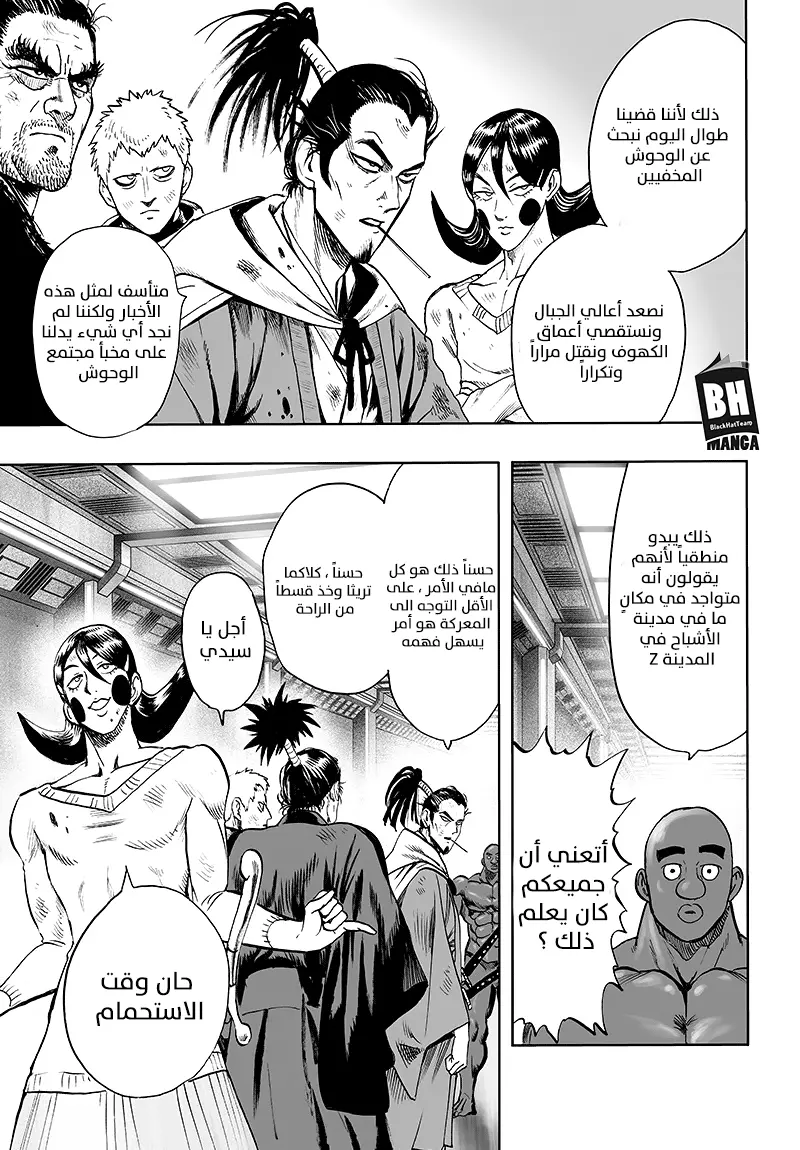 Read One Punch Man AR Manga Online