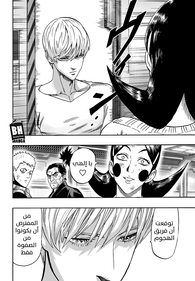 Read One Punch Man AR Manga Online