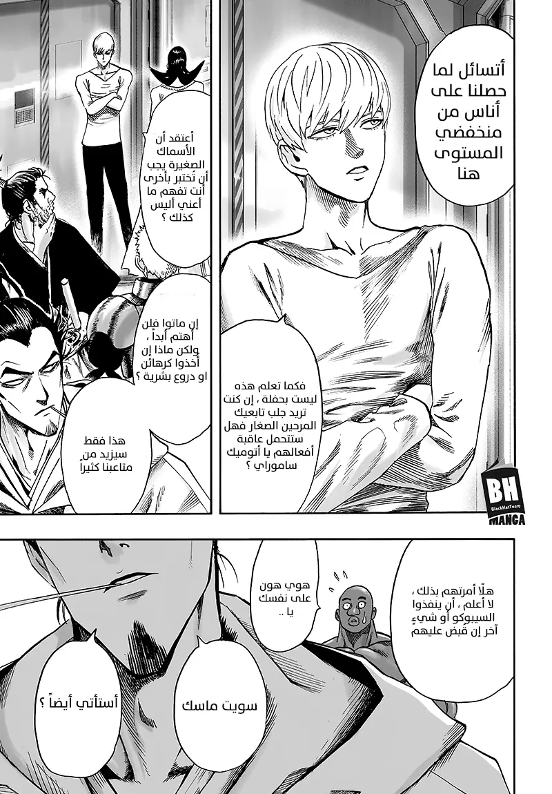 Read One Punch Man AR Manga Online