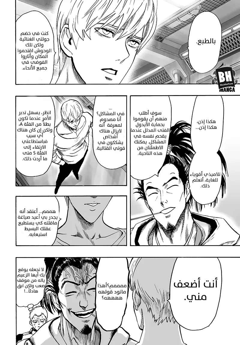 Read One Punch Man AR Manga Online