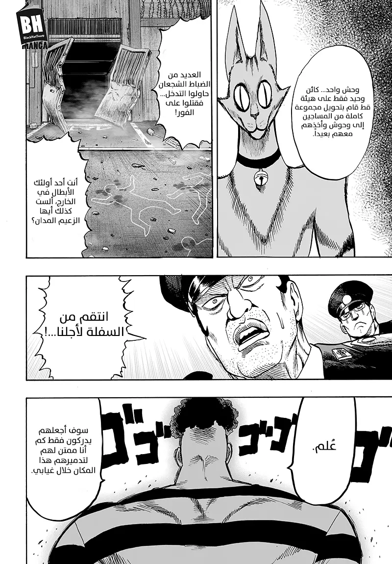 Read One Punch Man AR Manga Online