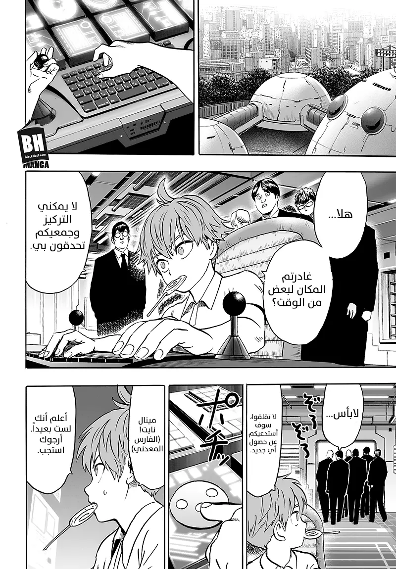 Read One Punch Man AR Manga Online
