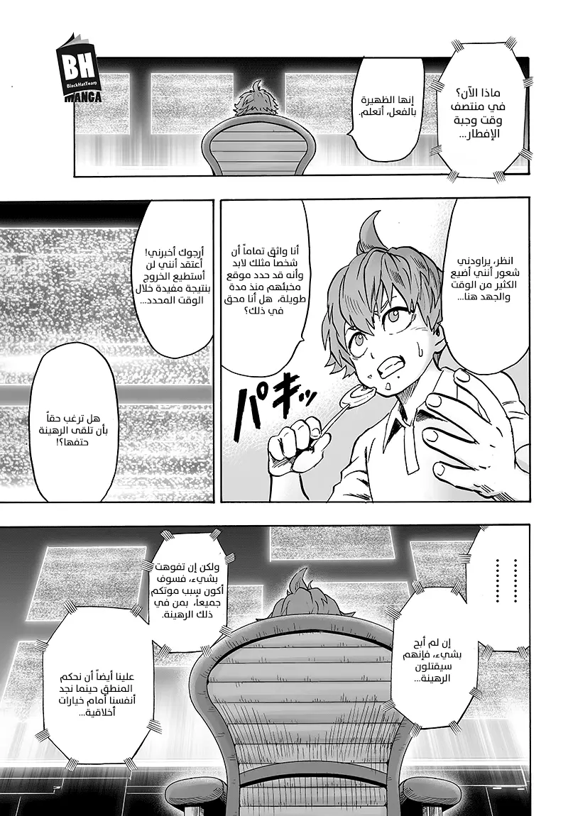 Read One Punch Man AR Manga Online