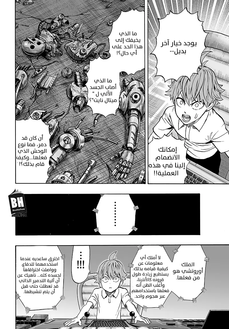 Read One Punch Man AR Manga Online